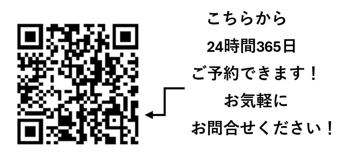 ロカオプ予約
