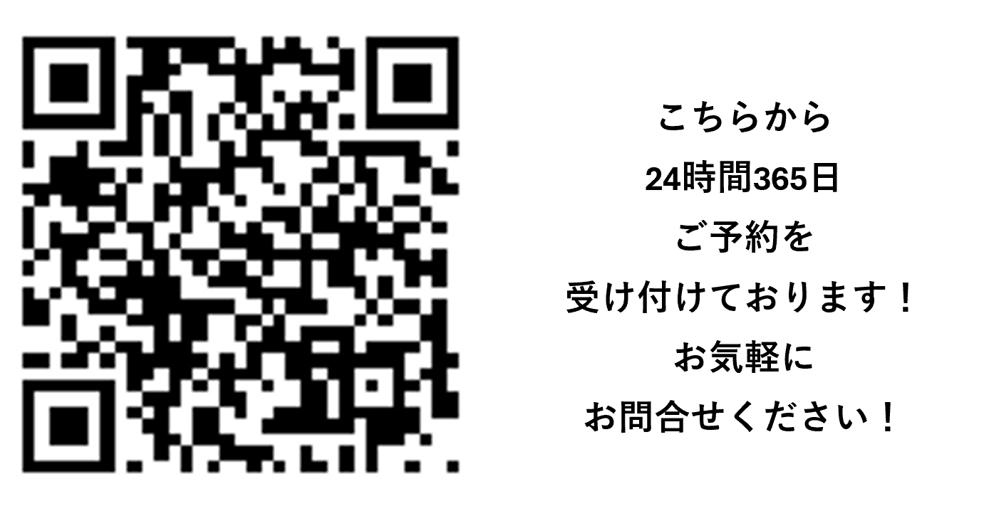 ロカオプ予約